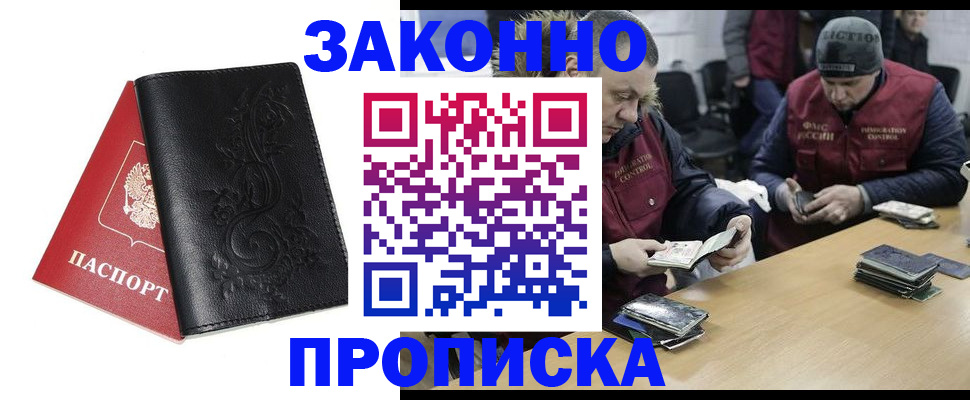 временная регистрация в Котельниково