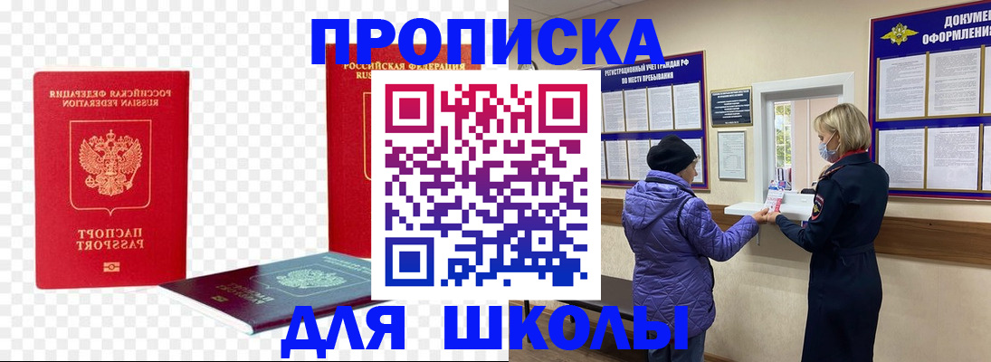 где прописаться в Котельниково